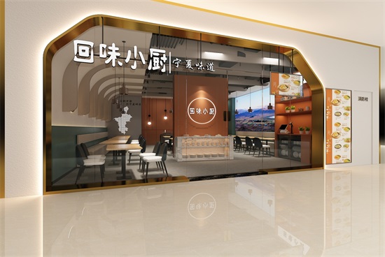 銀川餐廳裝修|銀川餐廳裝修設計