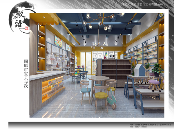 銀川母嬰店裝修設計|镹臻裝飾 銀川母嬰店裝修設計|镹臻裝飾